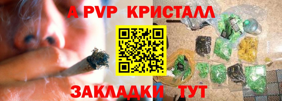 Сосновоборск  A-PVP  Альфа ПВП кристаллы  А ПВП мука  Вход с VPN  A-PVP Crystall 
