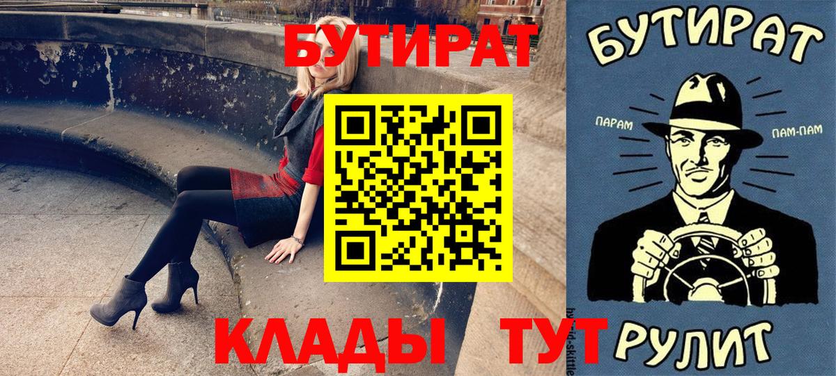 БУТИРАТ оксана Сосновоборск