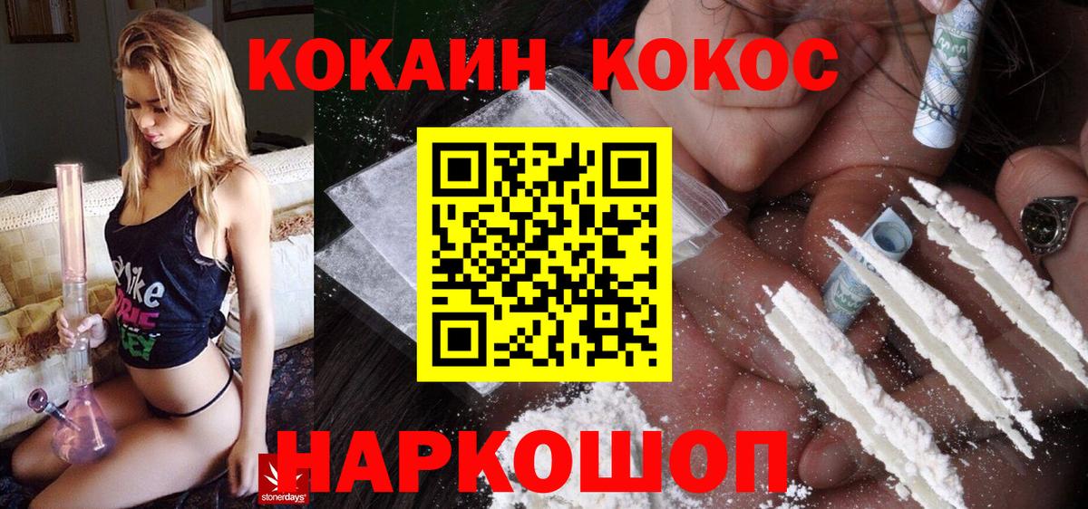 COCAIN Перу Сосновоборск
