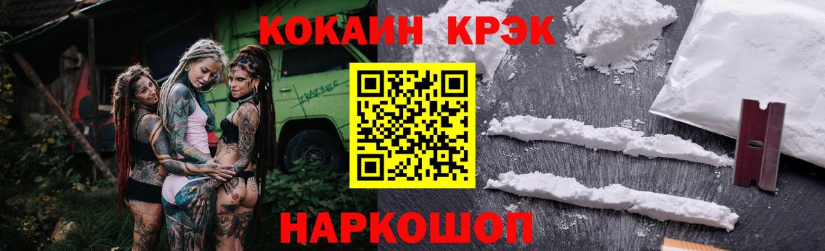 Cocaine FishScale  Вход с VPN  Сосновоборск  Cocaine VHQ 