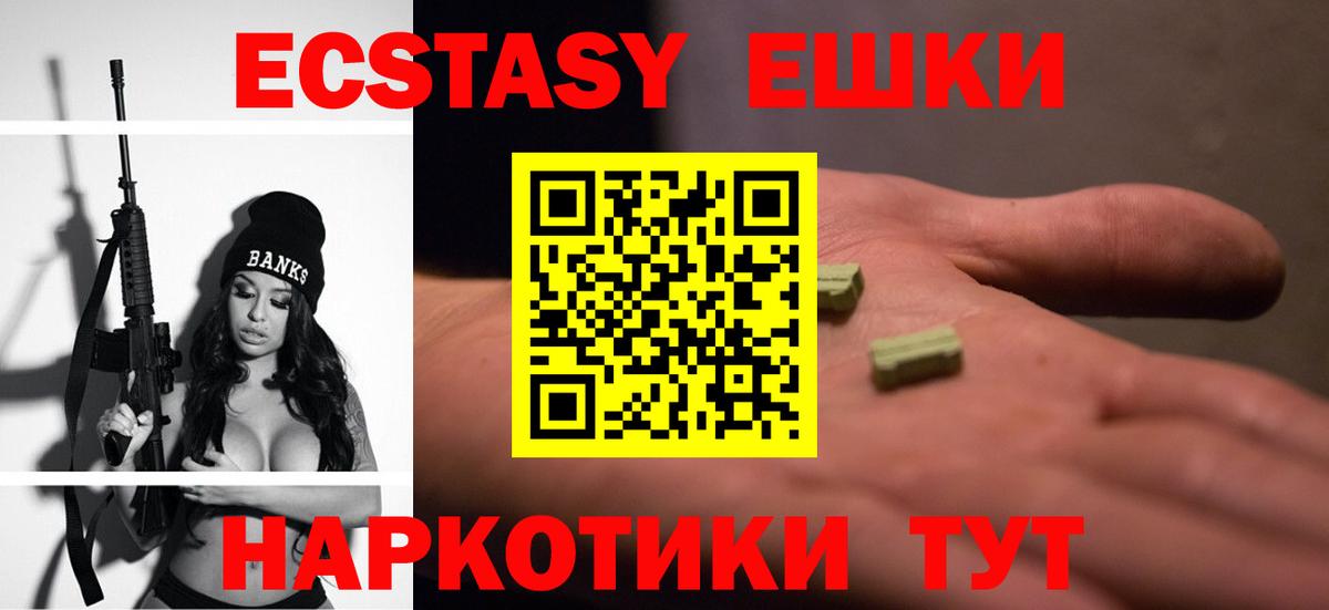 Ecstasy 280 MDMA Сосновоборск