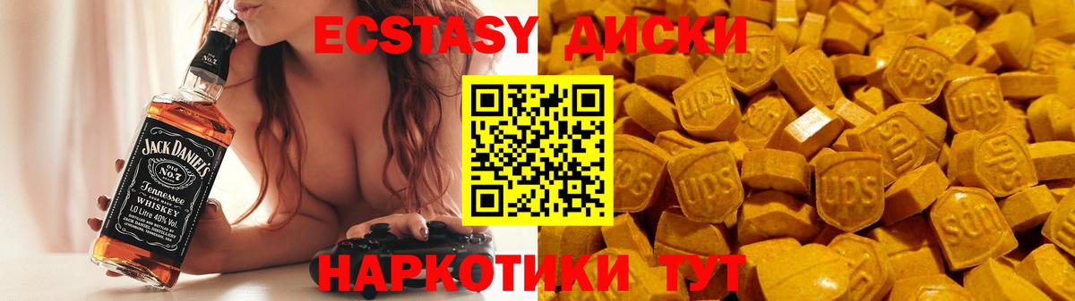 ЭКСТАЗИ  Вход с VPN  MEGA зеркало  ЭКСТАЗИ TESLA  Экстази таблы  Сосновоборск 