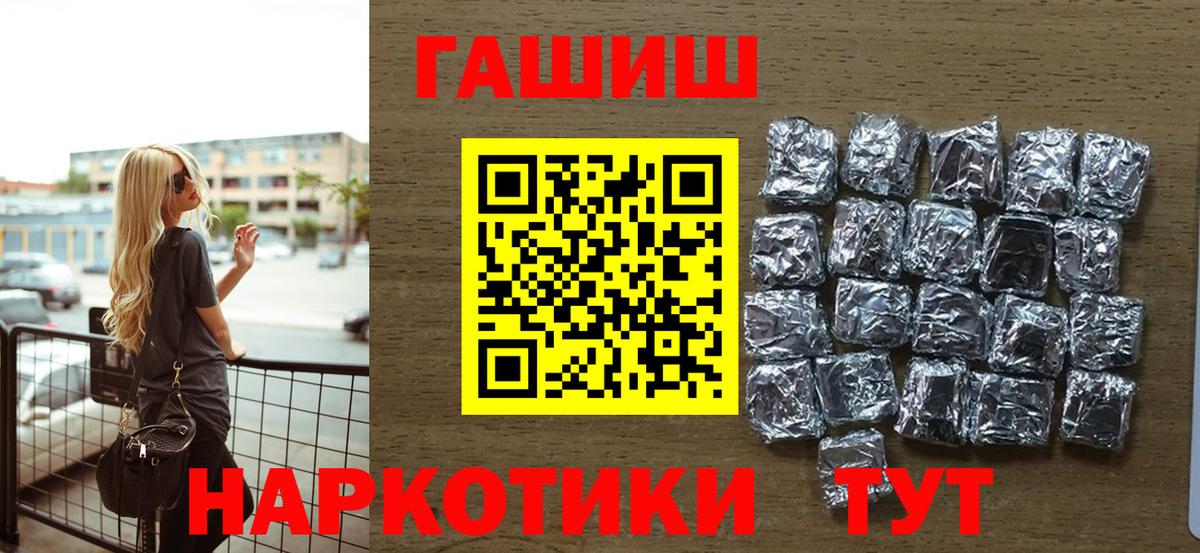 ГАШ 40% ТГК  Вход с VPN  Сосновоборск 