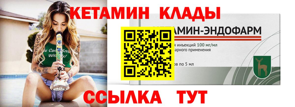 Сосновоборск  Кетамин VHQ  Вход с VPN  КЕТАМИН ketamine 