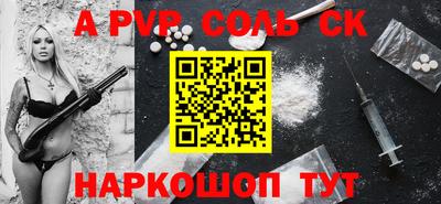 ALPHA PVP Можайск