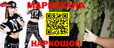 гашишное масло Наро-Фоминск