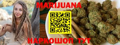 гашишное масло Наро-Фоминск