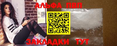 ALPHA PVP Можайск