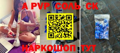молекула духа Нальчик