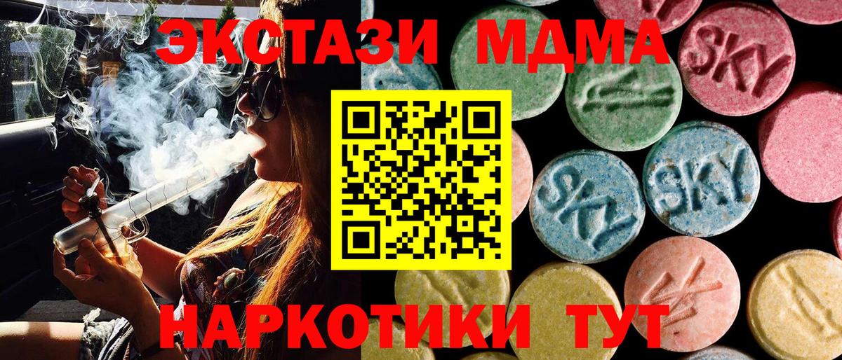 Сосновоборск  МДМА crystal  Вход с VPN  МДМА  MDMA Molly 