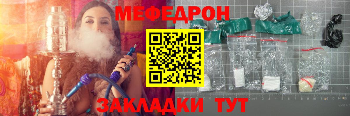 Меф  MEGA ссылки  МЯУ-МЯУ мука  Вход с VPN  Сосновоборск  МЕФ  Меф мяу мяу 