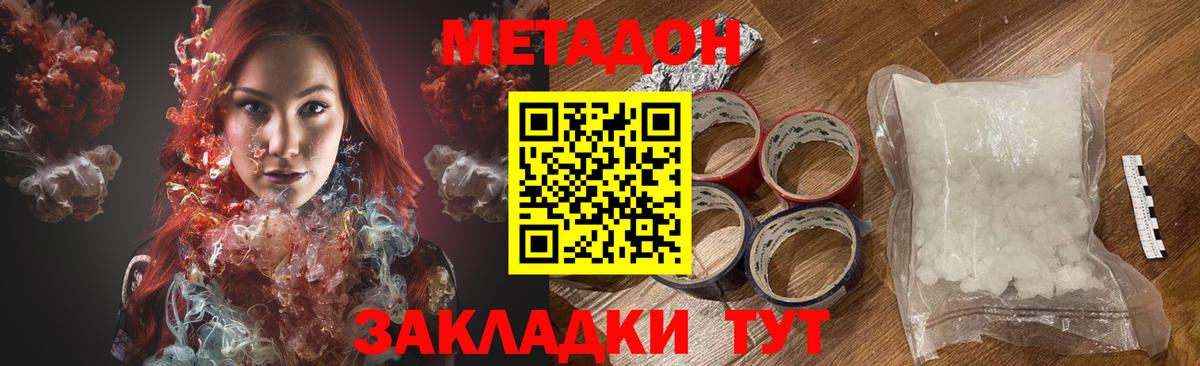 МЕТАДОН мёд Сосновоборск