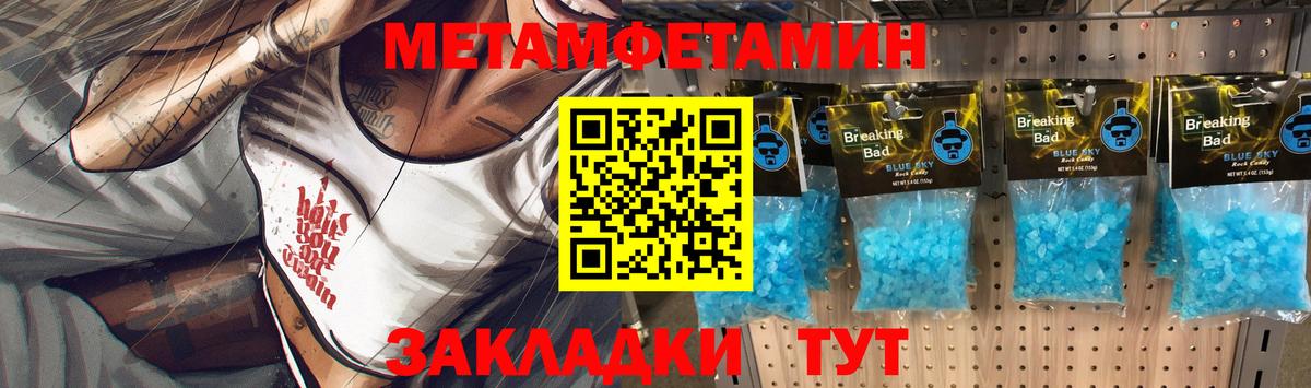 МЕТАМФЕТАМИН кристалл Сосновоборск