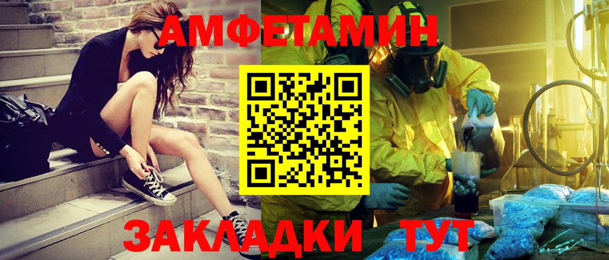 Первитин кристалл  Вход с VPN  Сосновоборск 