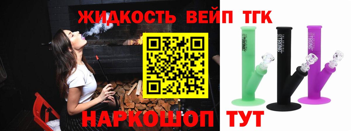 Дистиллят ТГК гашишное масло  ТГК вейп  Вход с VPN  Сосновоборск 